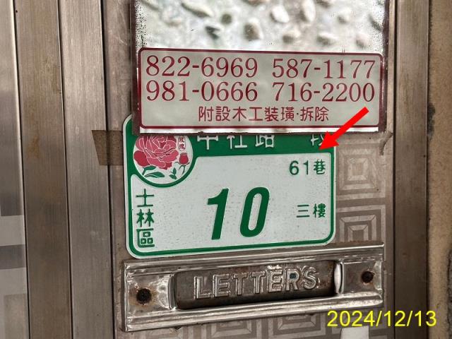 台北士林公寓_外雙溪郵局拍賣-2