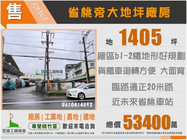 桃園區廠房_廠辦_倉庫-2