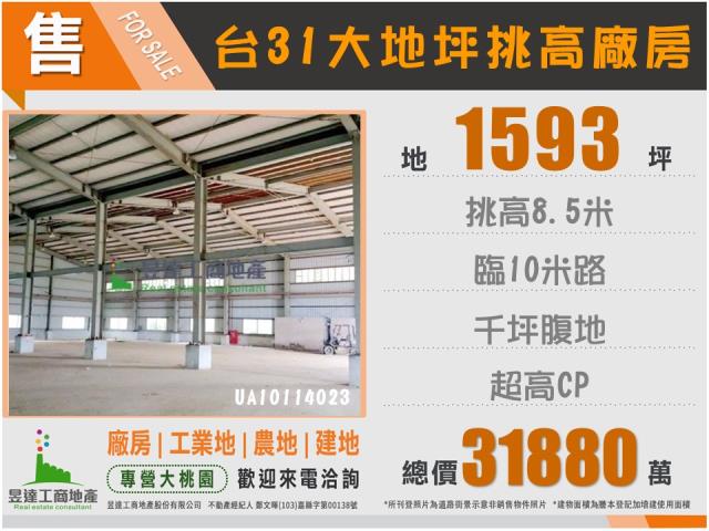 新屋廠房_廠辦_倉庫-2