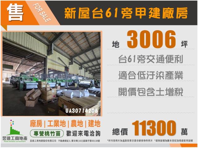 桃園廠房_廠辦_倉庫-5