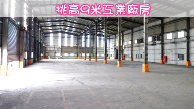 桃園廠房_廠辦_倉庫-2