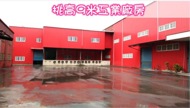 桃園廠房_廠辦_倉庫-3