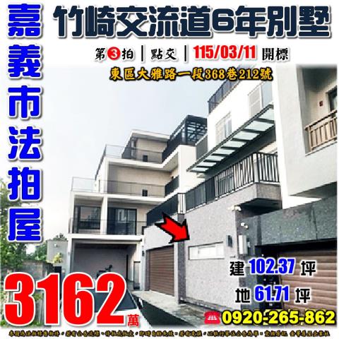 東區大雅路一段368巷212號