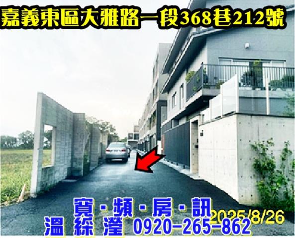 嘉義透天_別墅法拍-2