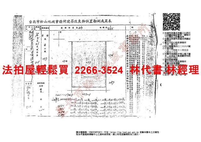 台北松山法拍大樓_商辦-11