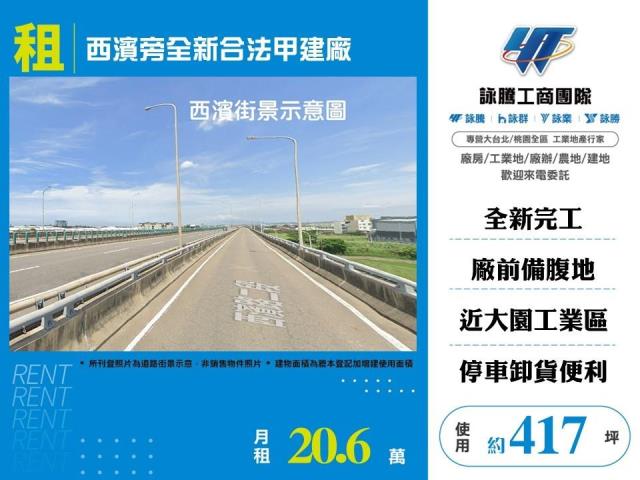桃園大園廠房_倉庫-1
