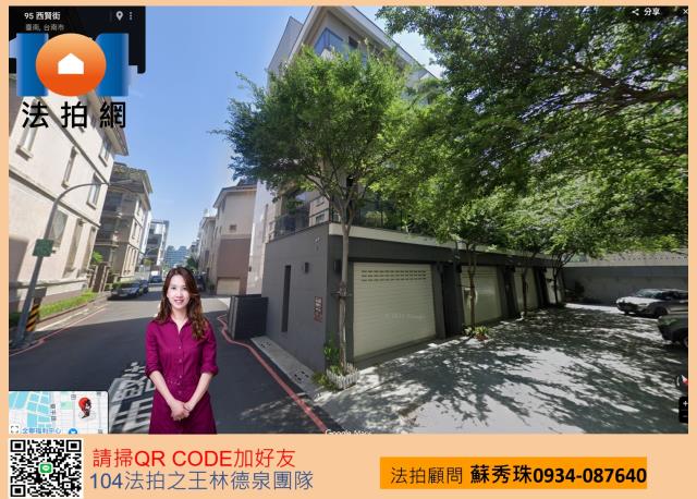 台南中西區透天拍賣-0