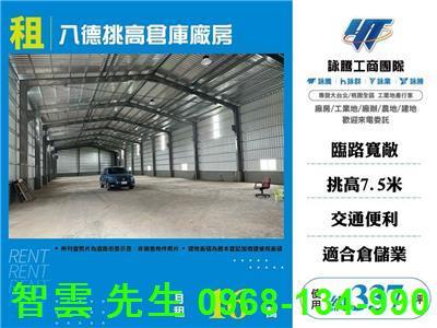 桃園八德倉庫-0