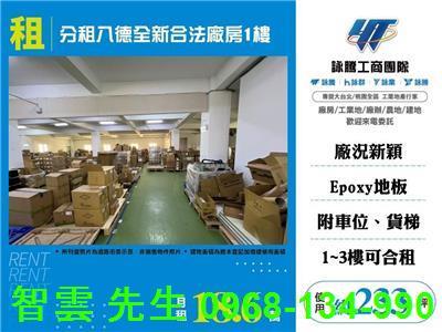 桃園八德廠房-0