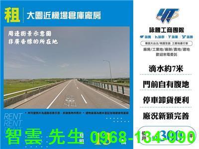 桃園大園倉庫-0