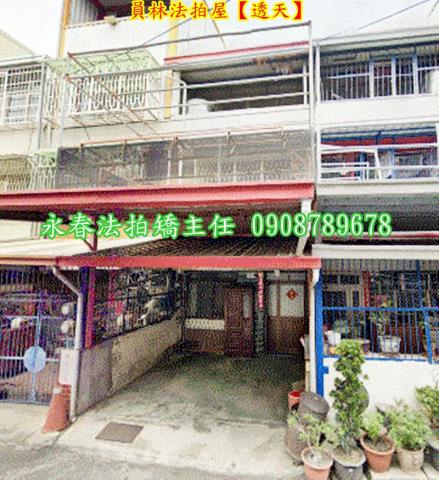 員林透天法拍-2