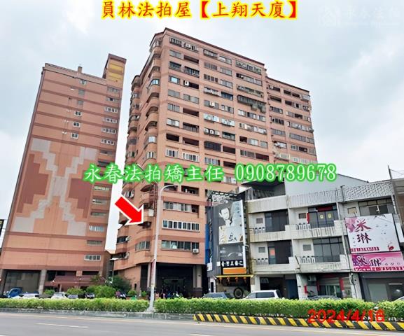 員林法拍大樓-1