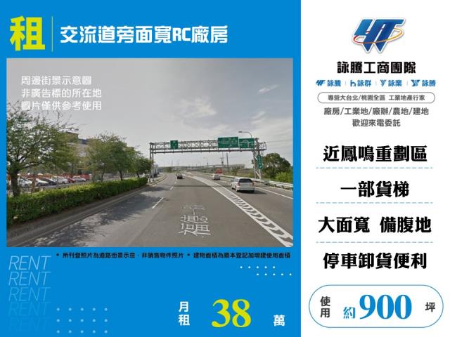 新北鶯歌廠房_廠辦_倉庫-1