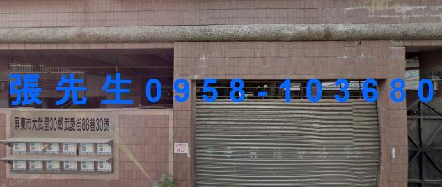 屏東屏東市法拍華廈-1