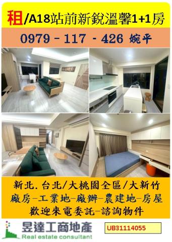 桃園大樓_套房_辦公室-1