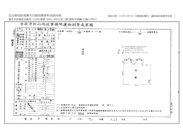 台北信義區法拍大樓-12