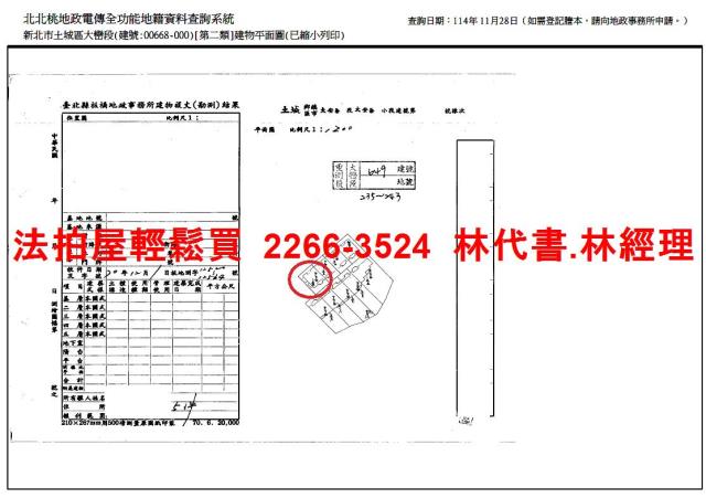 新北土城公寓_頂樓加蓋法拍-14