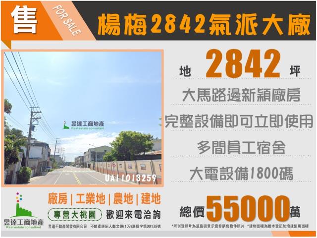 楊梅廠房_廠辦_倉庫-9