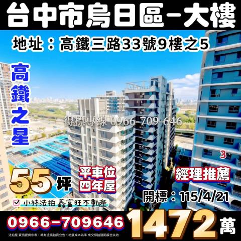 小林法拍全台服務