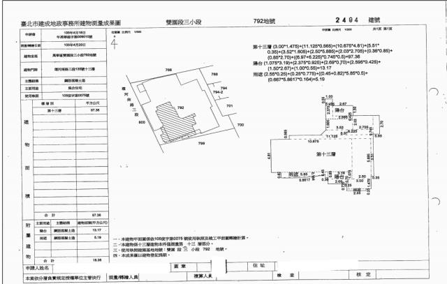 台北萬華大樓法拍-5