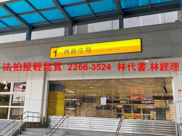 新莊公寓拍賣-8