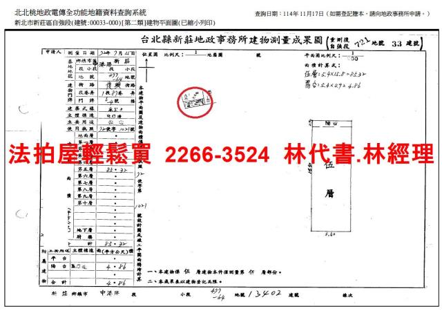 新莊公寓法拍-13