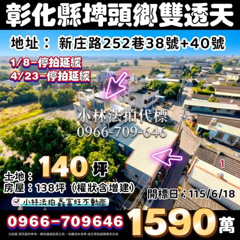 小林法拍全台服務