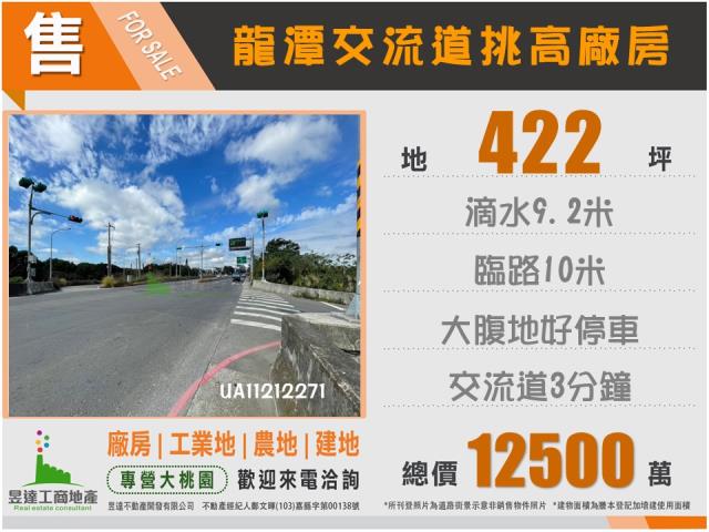 龍潭廠房_廠辦_倉庫-2