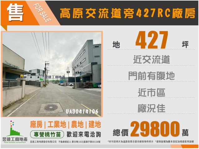 龍潭廠房_廠辦_倉庫-5