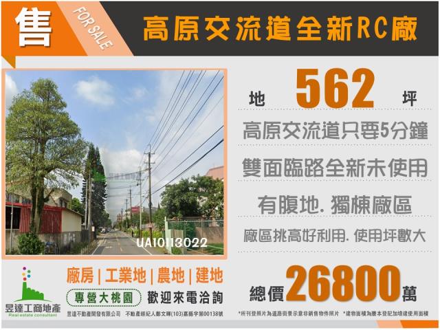 龍潭廠房_廠辦_倉庫-5