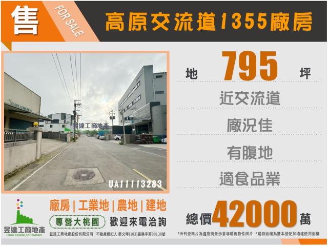 龍潭廠房_廠辦_倉庫-5