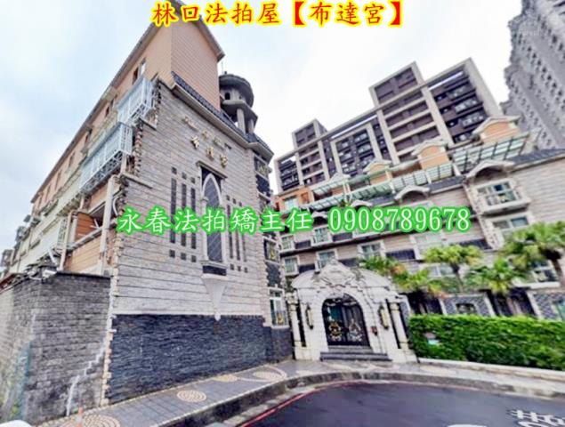 新北透天法拍-4