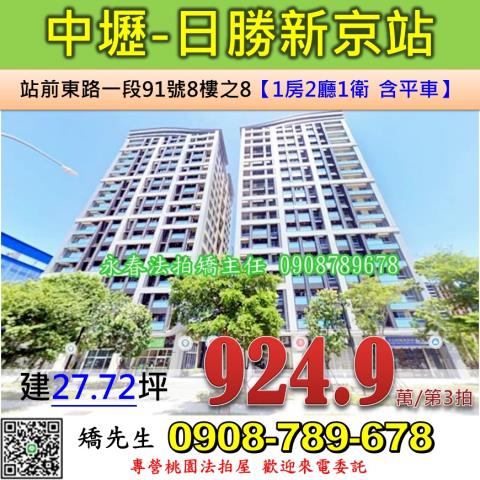 桃園大樓法拍-1