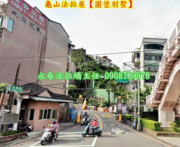 桃園龜山透天法拍-2