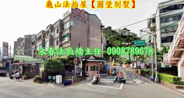 桃園龜山透天法拍-3