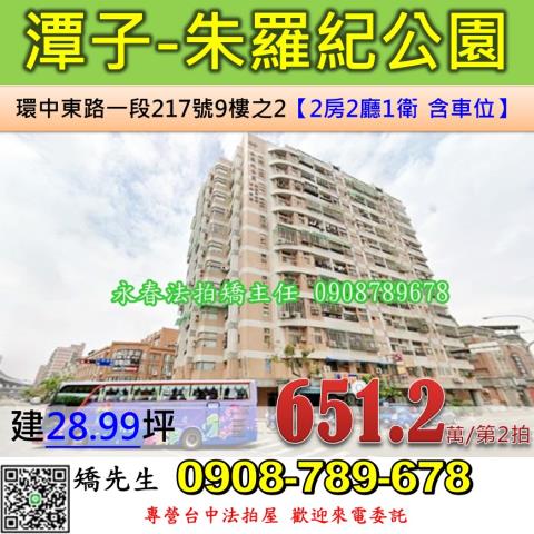 台中潭子拍賣大樓-0