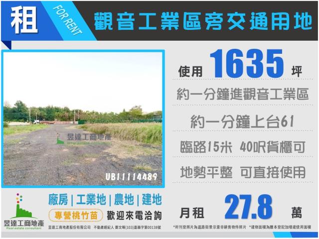 觀音廠房_廠辦_倉庫-1