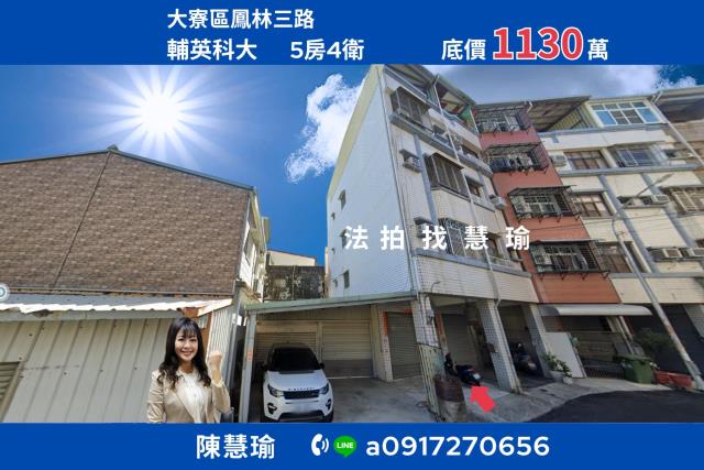 88夜市輔英科大大地坪4層車庫透天