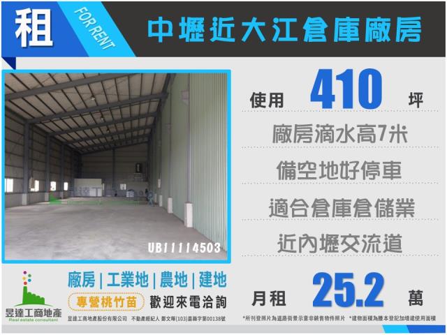 桃園廠房_廠辦_倉庫-1