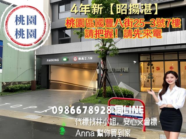 桃園大樓法拍-3