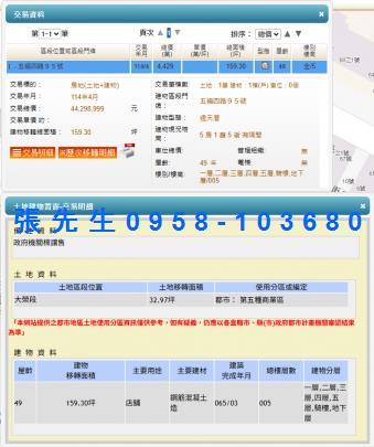 高雄鹽埕法拍透天-6