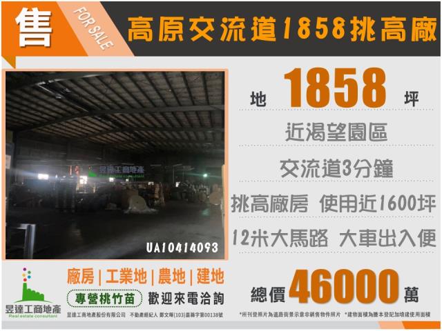 龍潭廠房_廠辦_倉庫-2