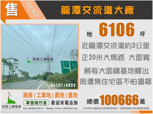 龍潭廠房_廠辦_倉庫-2