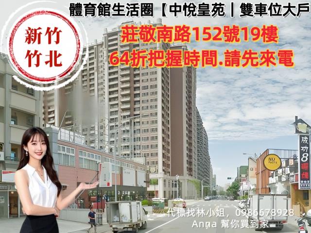 新竹法拍大樓-5