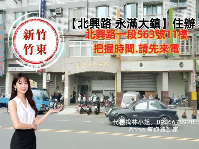 新竹大樓法拍-1