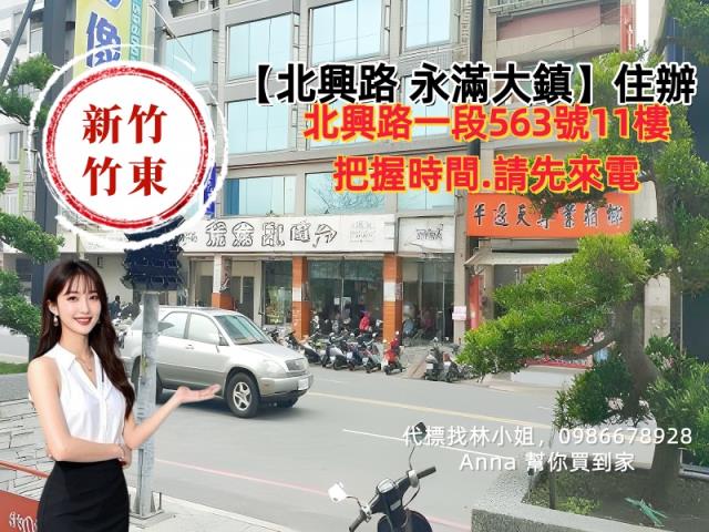 新竹大樓法拍-2