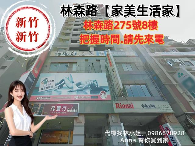 新竹大樓法拍-4