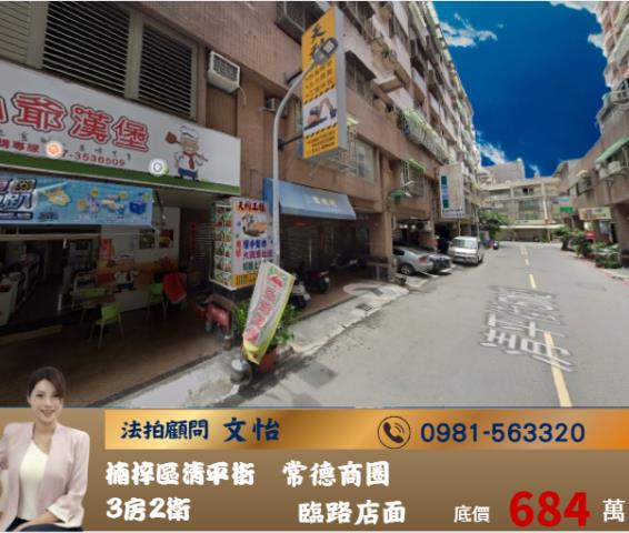 高雄店面拍賣-1