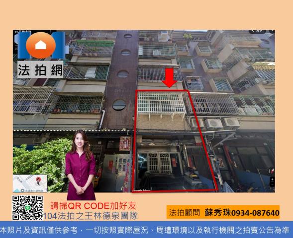 高雄小港公寓_一樓法拍-1