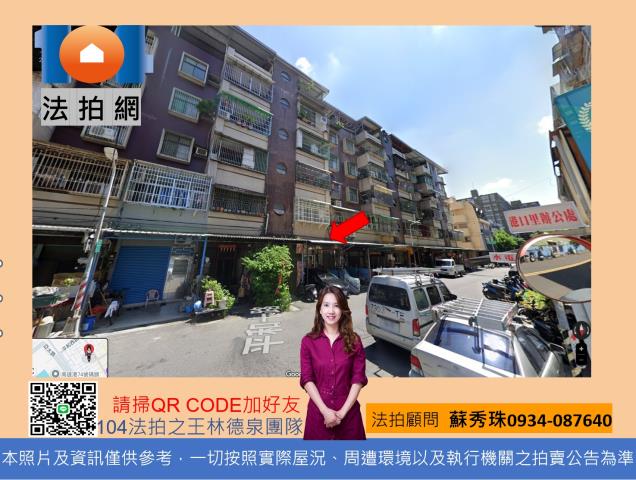 高雄小港公寓_一樓法拍-2